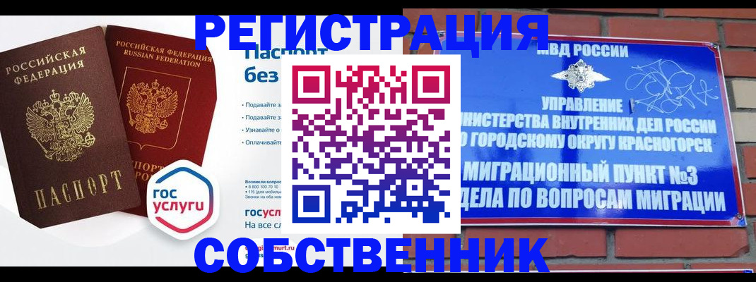 временная регистрация для школы в Дальнегорске