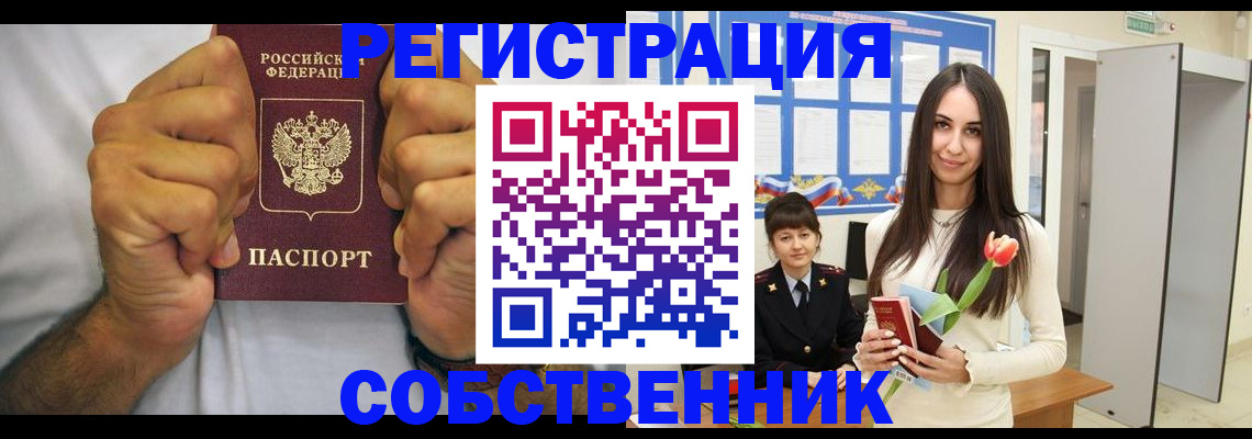 найти адрес прописки в Дальнегорске