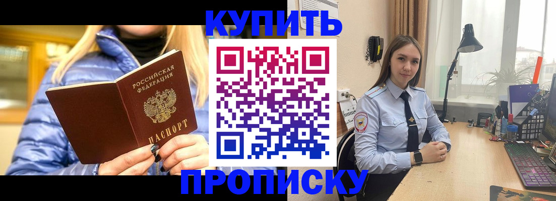 прописка ребенка в Дальнегорске