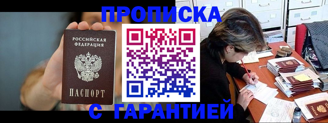 временная регистрация 2025 в Дальнегорске
