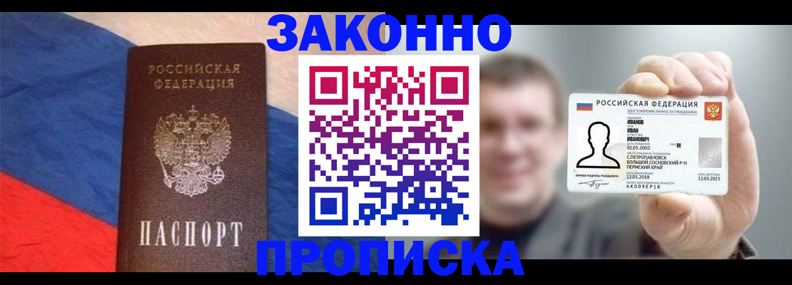 временная регистрация в квартире в Дальнегорске