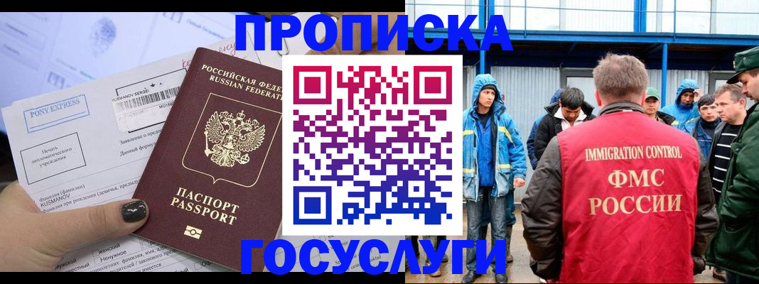 временная регистрация собственник в Дальнегорске