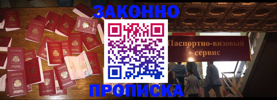 временная регистрация для всех в Дальнегорске