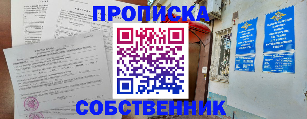 регистрация для школы в Дальнегорске
