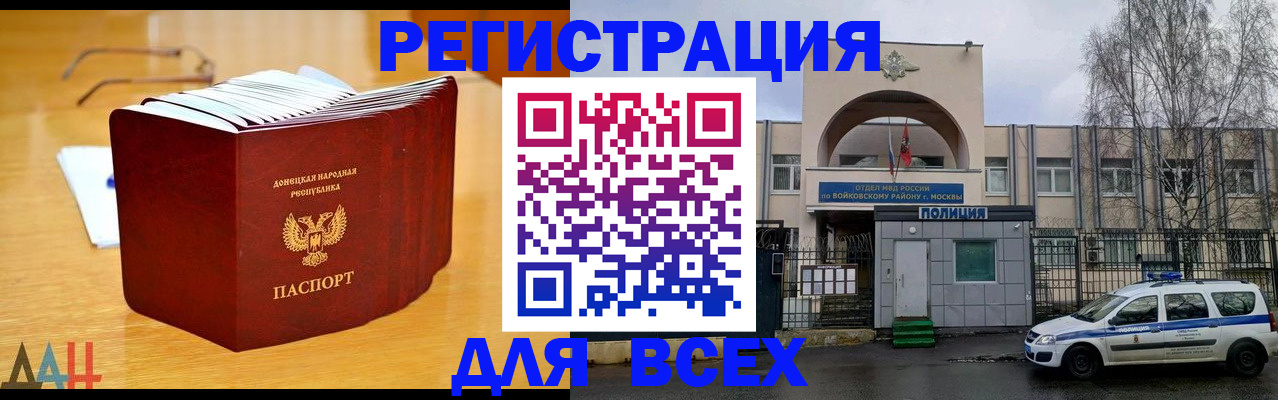 прописка паспорт в Дальнегорске